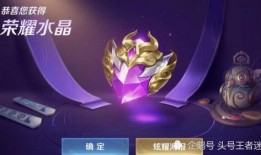 王者荣耀水晶最新爆料